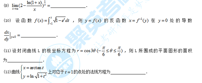 2013年全国硕士研究生入学统一考试数学二试题