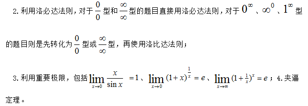 聚英考研数学：经典考点与题型归类分析之《函数、极限、连续》