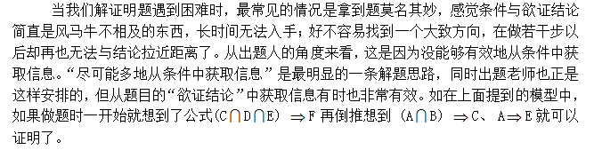 聚英考研数学：经典考点与题型归类分析之《中值定理的证明技巧》