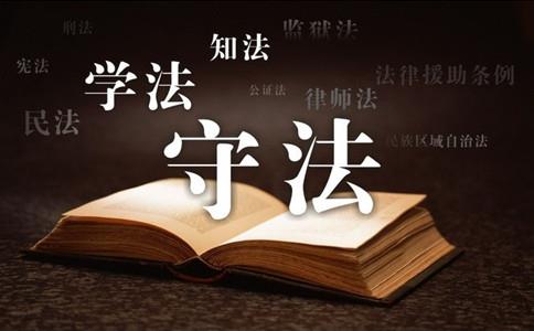 2017法硕大纲解析之法律硕士（法学）大纲变化综述