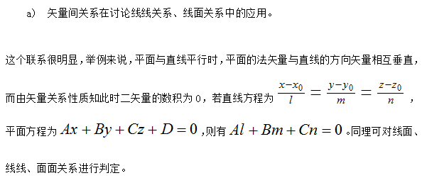 聚英考研数学：考点分析之《矢量代数与空间解析几何》