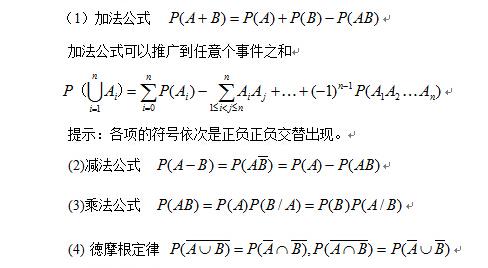 【17在职考研】联考初数知识点解析：古典概率