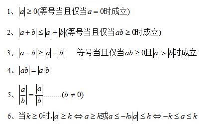 【17在职考研】联考初数知识点解析：实数