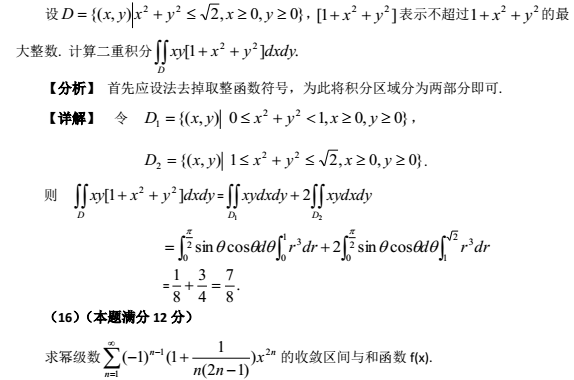 2005年全国硕士研究生入学统一考试数学一真题及其答案解析