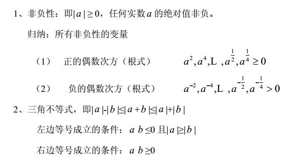 管联数学公式：绝对值