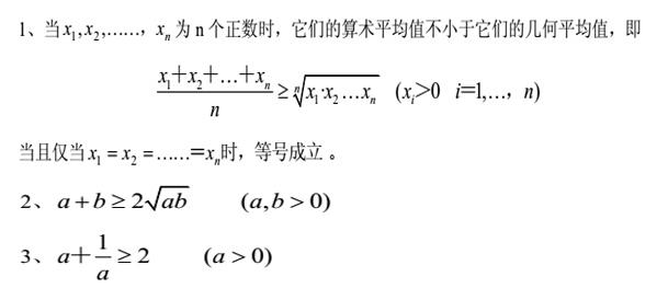 管联数学公式：比、比例、平均值