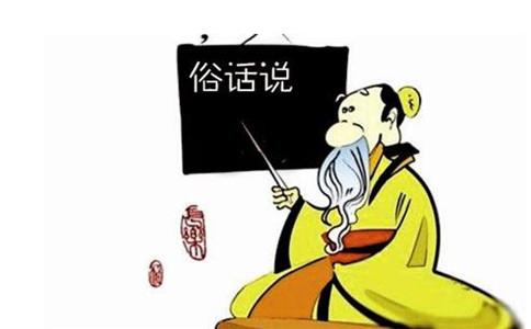  2017翻译硕士考研：当中国俗语遇上英语翻译