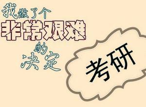  会计硕士高效备考你需要掌握这5个方法