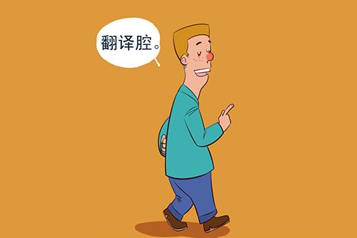 2017翻译硕士考研：翻译技巧有哪些？