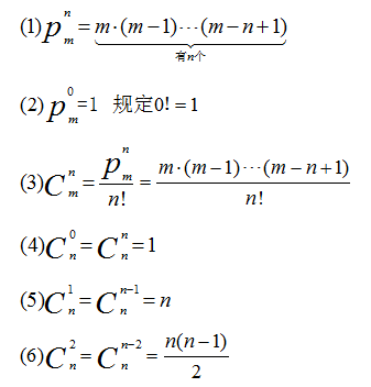 管理类联考数学知识点：二项式