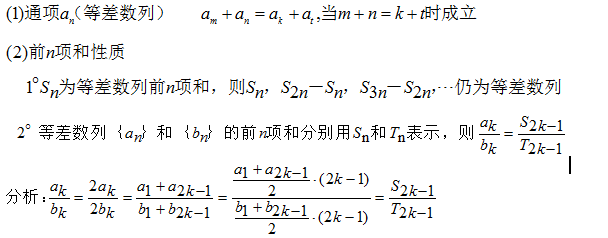 2018管理类联考综合能力数学知识点解析之数列