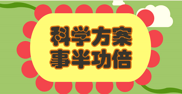 2017考研数学：选择题和填空题丢分的原因