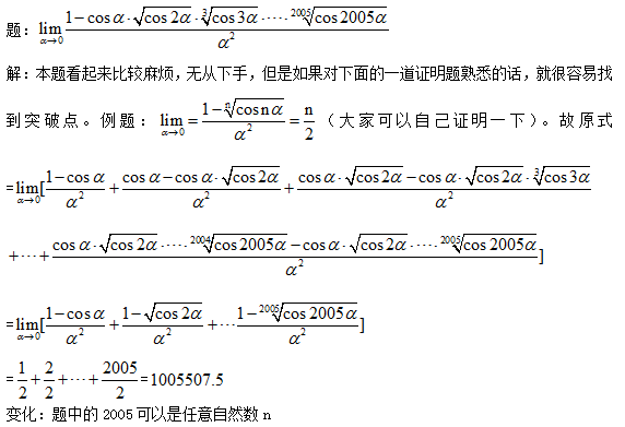 考研数学经典题目汇编