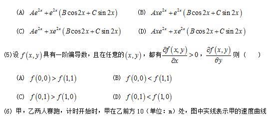 2017考研数学二真题