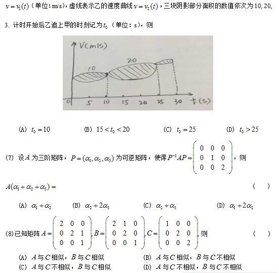 2017考研数学二真题