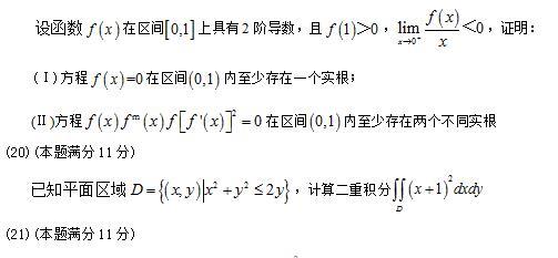 2017考研数学二真题