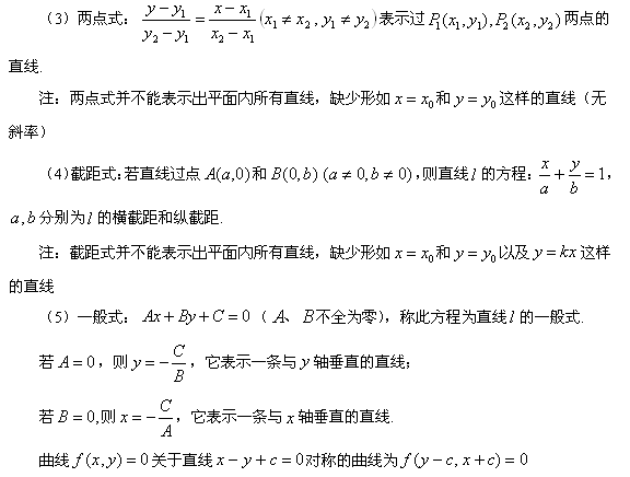 2018年考研：管理类联考数学必知问题及详解