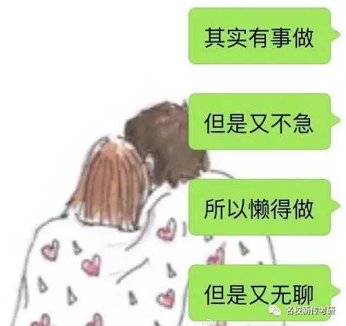 桔子姐带你学新传之九步教你如何管理考研时间