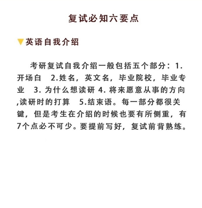 英语自我介绍