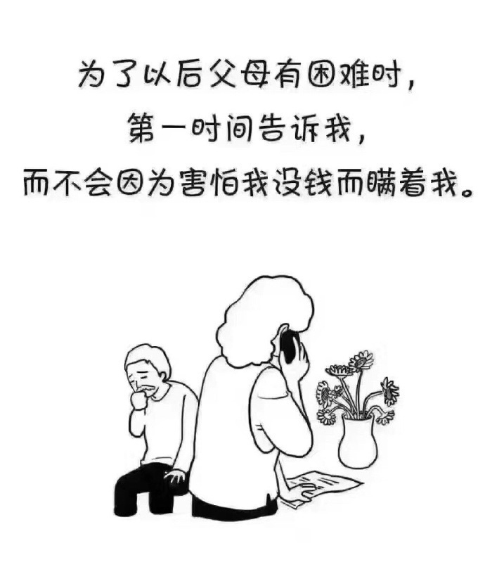 努力考研是为了解决父母的困难