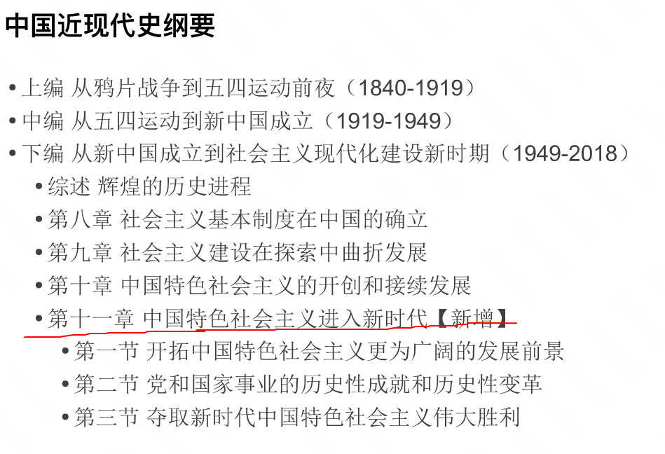 19年考研政治课改