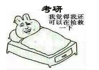 聚英考研